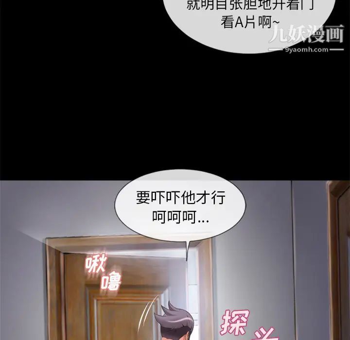 《湿乐园》漫画最新章节第62话免费下拉式在线观看章节第【62】张图片