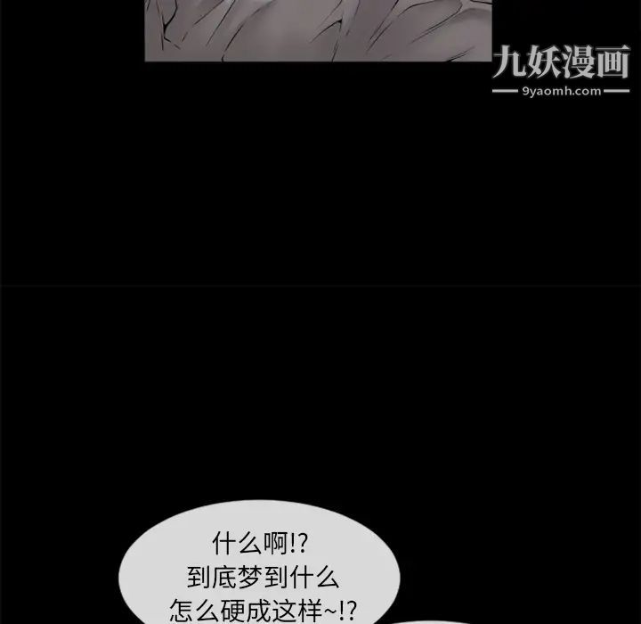 《湿乐园》漫画最新章节第62话免费下拉式在线观看章节第【39】张图片