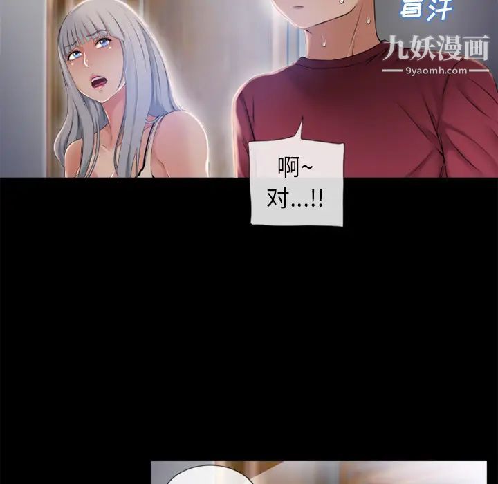 《湿乐园》漫画最新章节第62话免费下拉式在线观看章节第【82】张图片