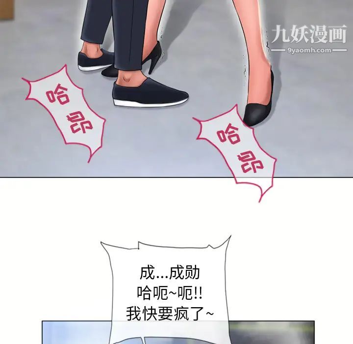 《湿乐园》漫画最新章节第62话免费下拉式在线观看章节第【26】张图片