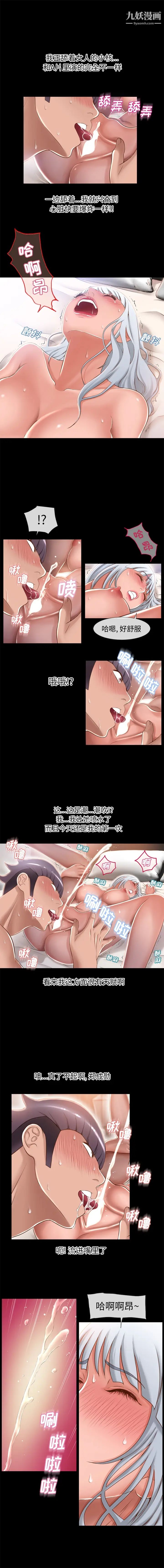 《湿乐园》漫画最新章节第63话免费下拉式在线观看章节第【2】张图片