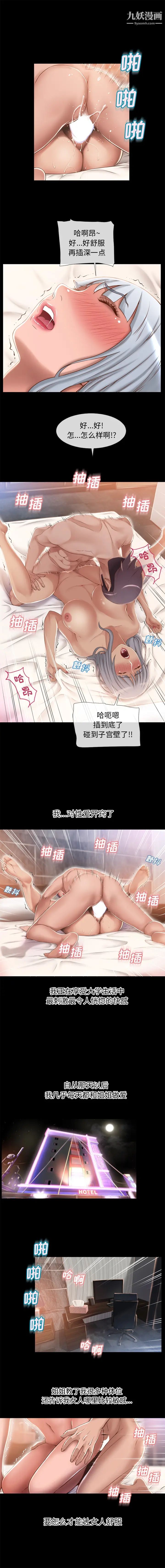 《湿乐园》漫画最新章节第63话免费下拉式在线观看章节第【4】张图片