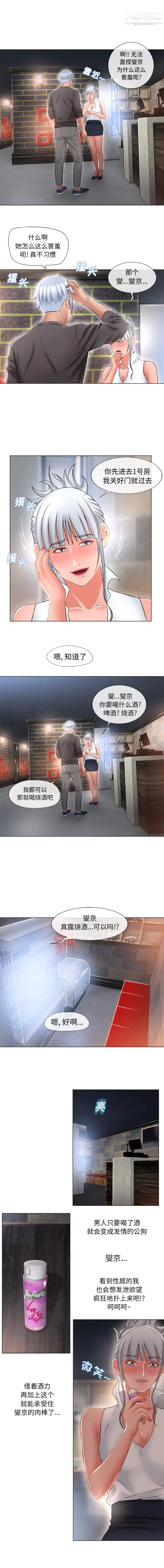 《湿乐园》漫画最新章节第67话免费下拉式在线观看章节第【8】张图片