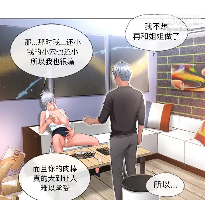 《湿乐园》漫画最新章节第68话免费下拉式在线观看章节第【78】张图片