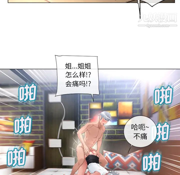 《湿乐园》漫画最新章节第68话免费下拉式在线观看章节第【83】张图片