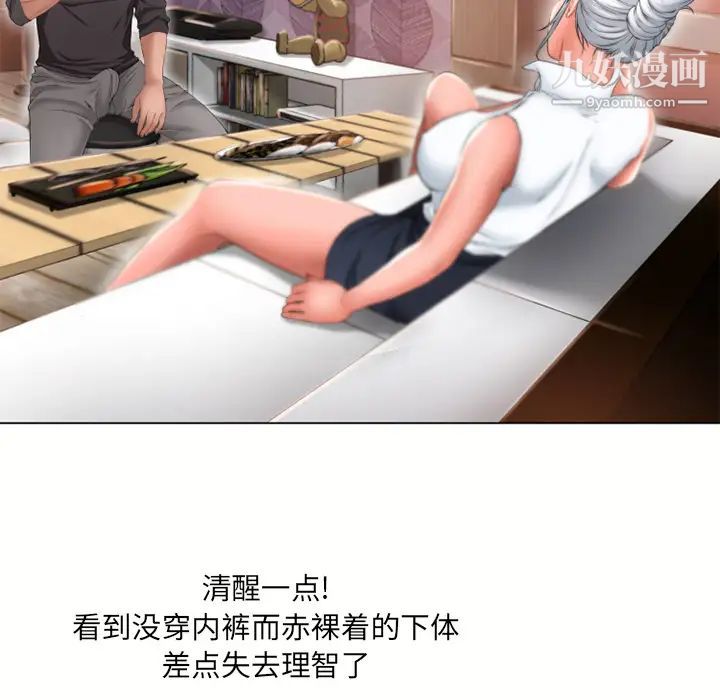 《湿乐园》漫画最新章节第68话免费下拉式在线观看章节第【27】张图片