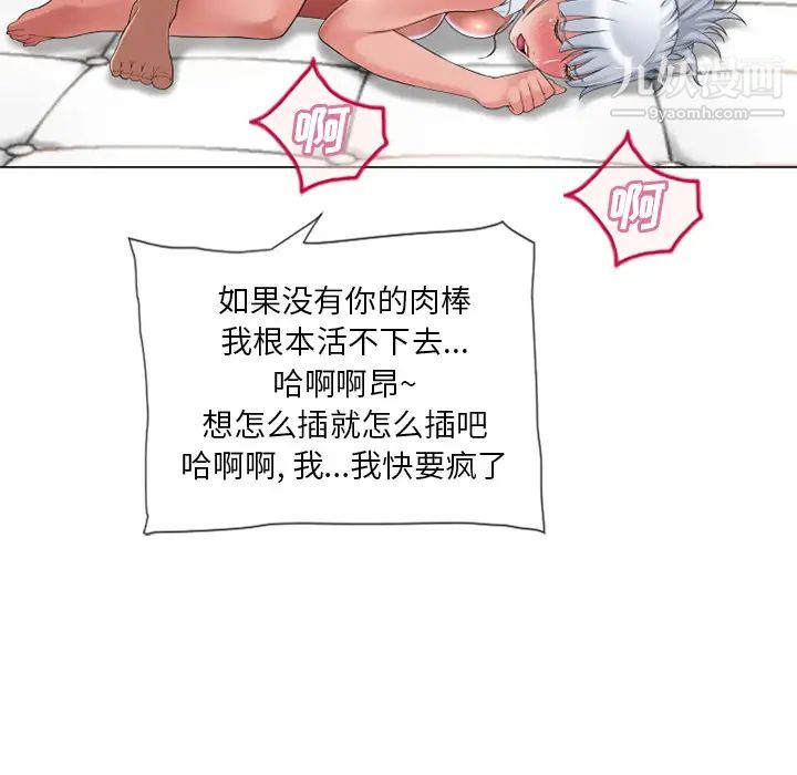 《湿乐园》漫画最新章节第68话免费下拉式在线观看章节第【89】张图片