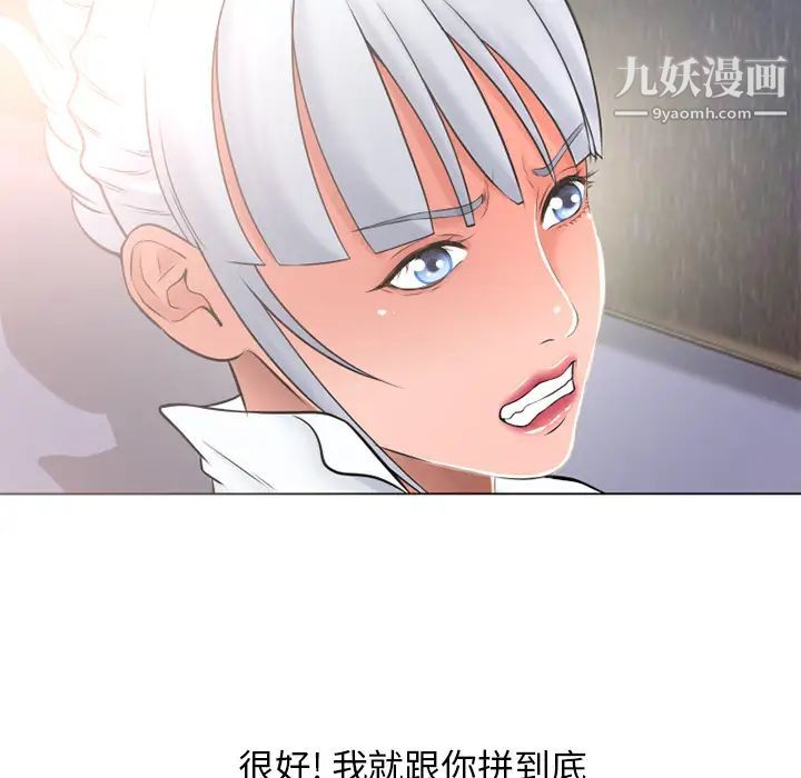 《湿乐园》漫画最新章节第68话免费下拉式在线观看章节第【41】张图片