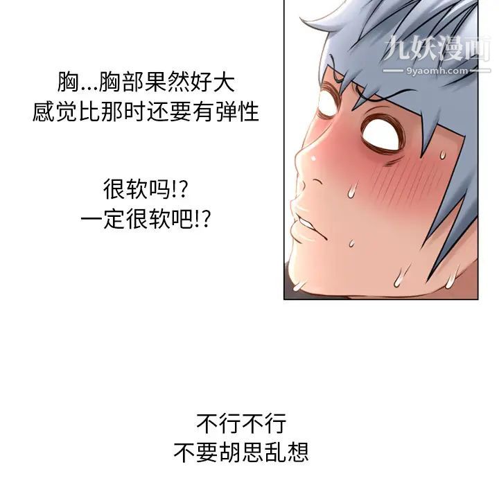 《湿乐园》漫画最新章节第68话免费下拉式在线观看章节第【36】张图片