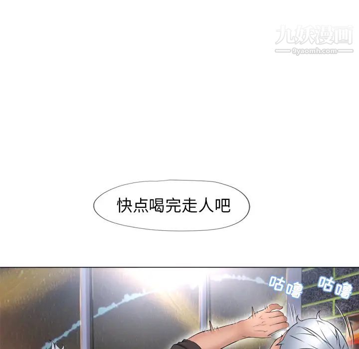 《湿乐园》漫画最新章节第68话免费下拉式在线观看章节第【50】张图片