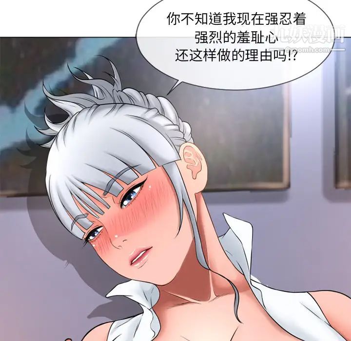 《湿乐园》漫画最新章节第68话免费下拉式在线观看章节第【74】张图片