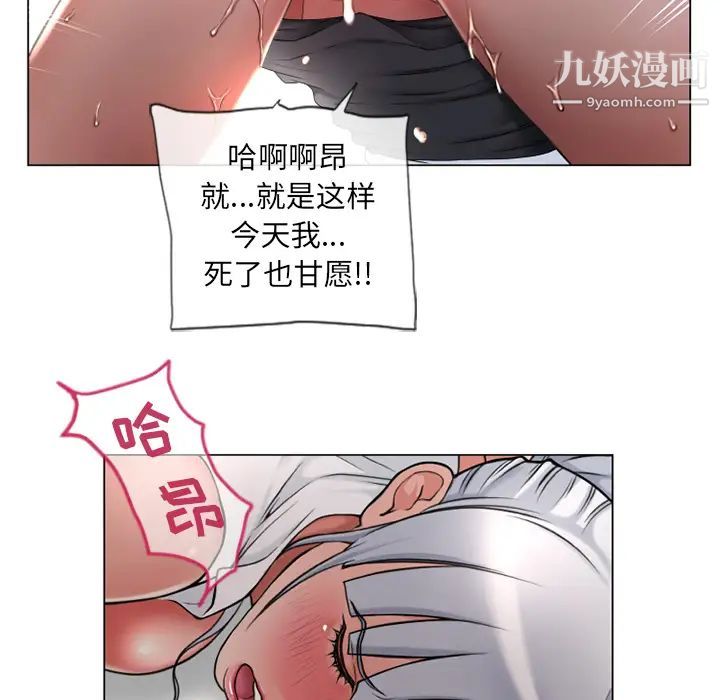 《湿乐园》漫画最新章节第68话免费下拉式在线观看章节第【86】张图片