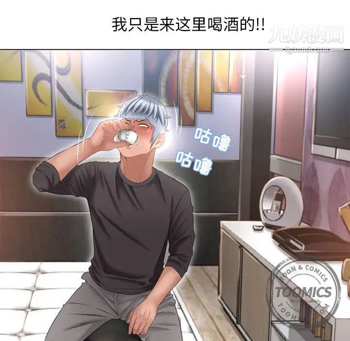 《湿乐园》漫画最新章节第68话免费下拉式在线观看章节第【38】张图片