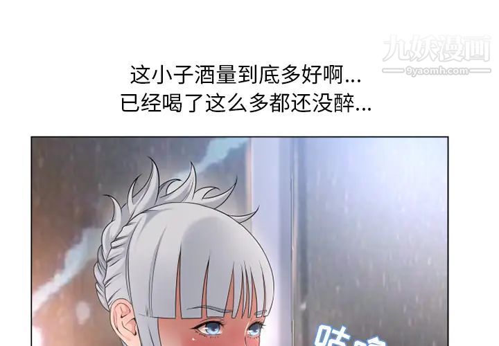 《湿乐园》漫画最新章节第68话免费下拉式在线观看章节第【3】张图片