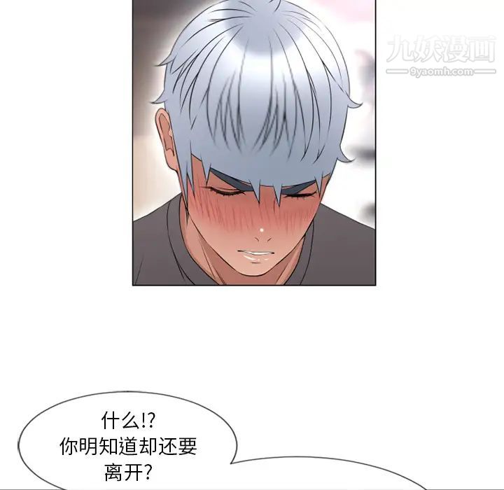 《湿乐园》漫画最新章节第68话免费下拉式在线观看章节第【76】张图片