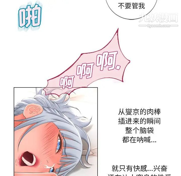 《湿乐园》漫画最新章节第69话免费下拉式在线观看章节第【15】张图片