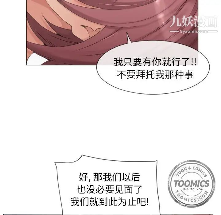 《湿乐园》漫画最新章节第69话免费下拉式在线观看章节第【67】张图片