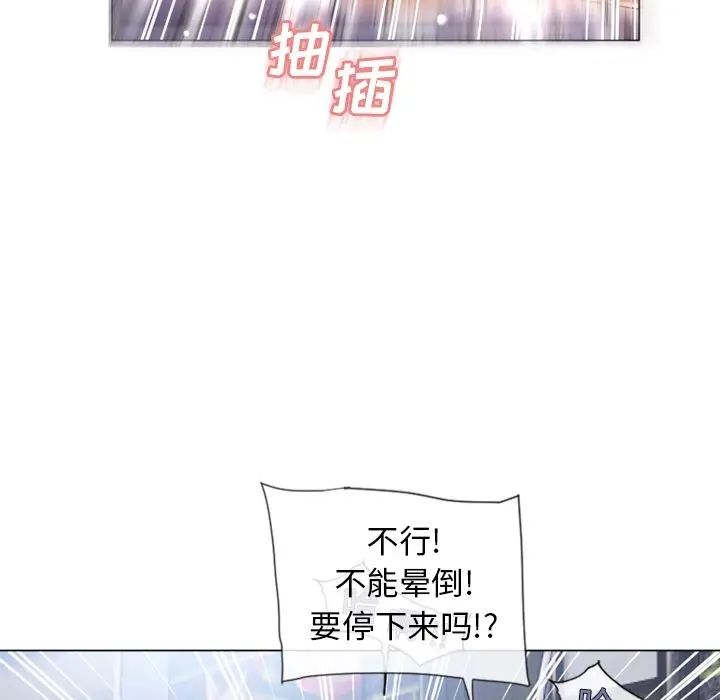 《湿乐园》漫画最新章节第69话免费下拉式在线观看章节第【86】张图片