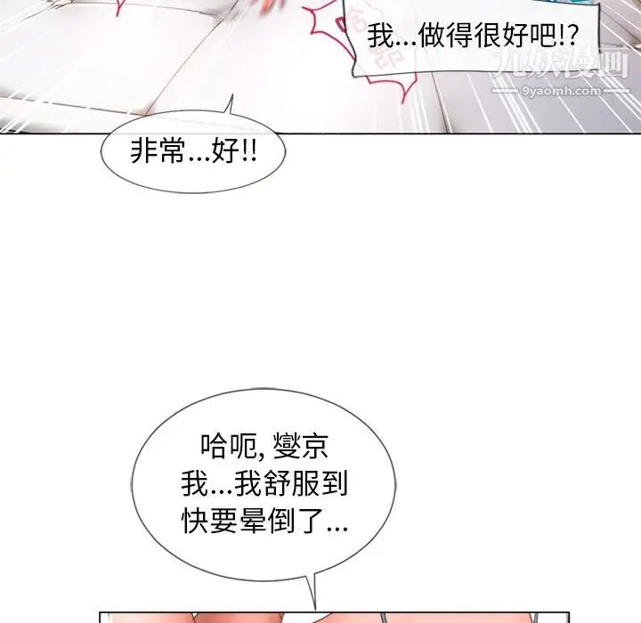 《湿乐园》漫画最新章节第69话免费下拉式在线观看章节第【84】张图片