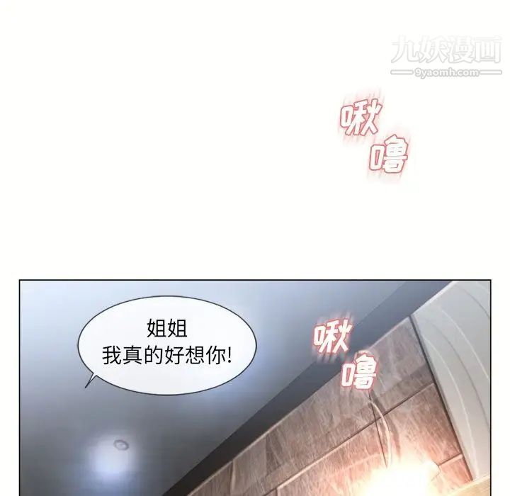 《湿乐园》漫画最新章节第69话免费下拉式在线观看章节第【37】张图片