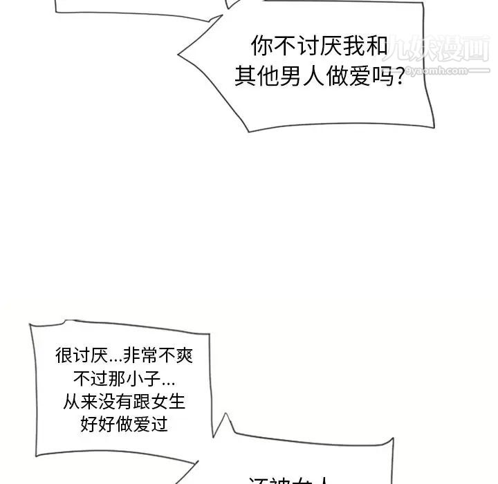 《湿乐园》漫画最新章节第69话免费下拉式在线观看章节第【69】张图片