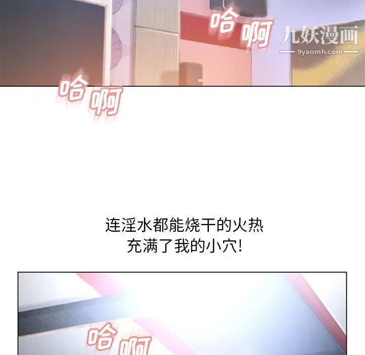 《湿乐园》漫画最新章节第69话免费下拉式在线观看章节第【26】张图片