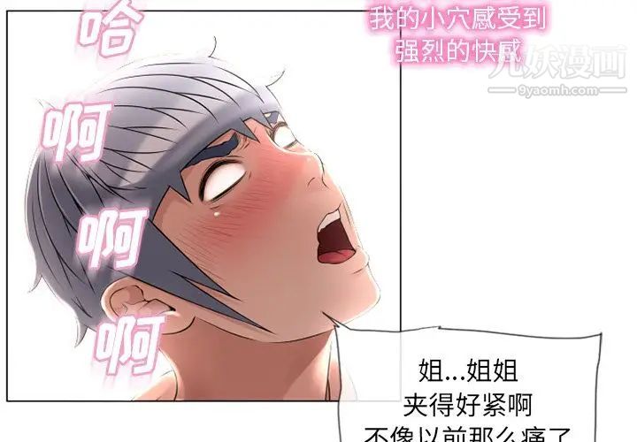 《湿乐园》漫画最新章节第69话免费下拉式在线观看章节第【3】张图片