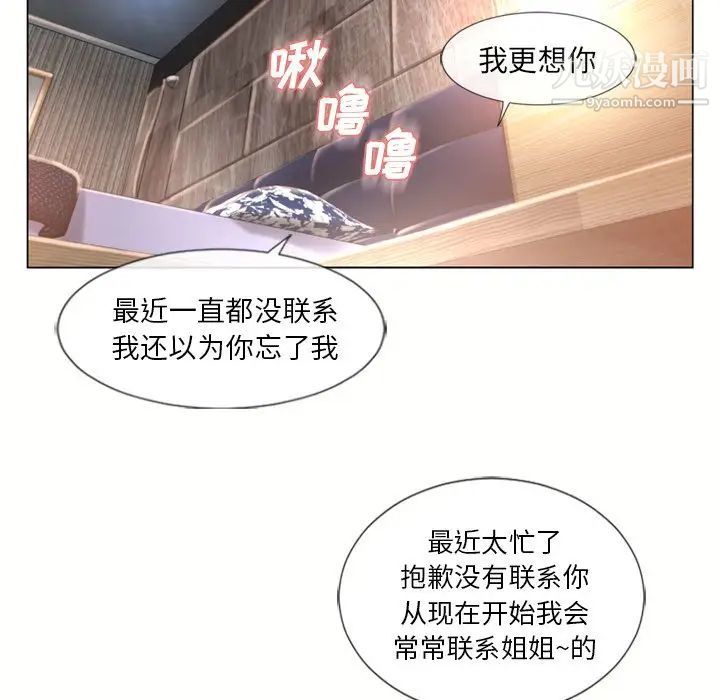 《湿乐园》漫画最新章节第69话免费下拉式在线观看章节第【38】张图片