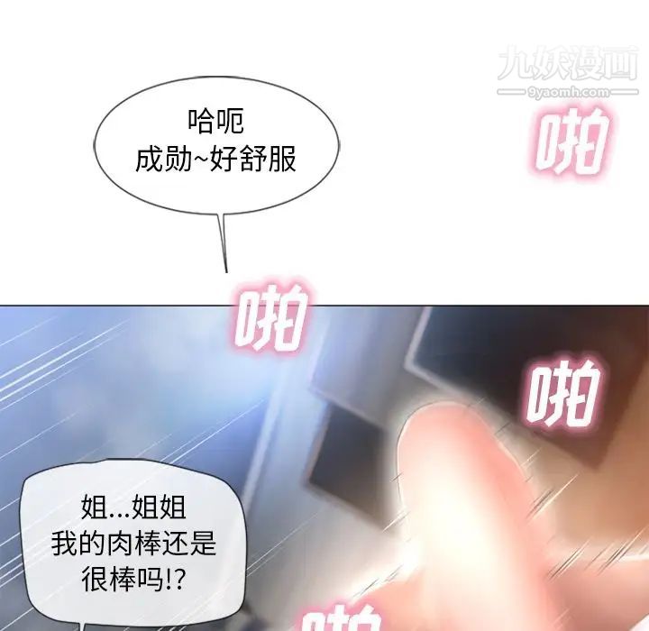 《湿乐园》漫画最新章节第69话免费下拉式在线观看章节第【50】张图片