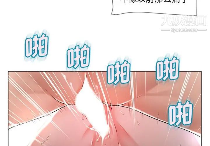 《湿乐园》漫画最新章节第69话免费下拉式在线观看章节第【4】张图片