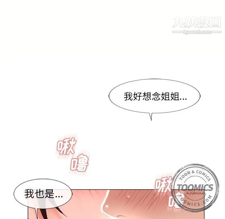 《湿乐园》漫画最新章节第69话免费下拉式在线观看章节第【40】张图片