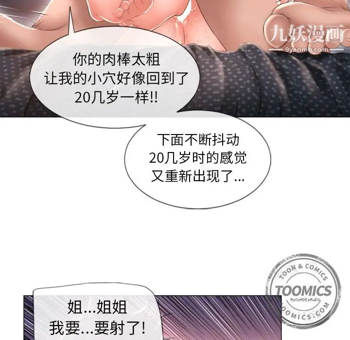 《湿乐园》漫画最新章节第69话免费下拉式在线观看章节第【54】张图片