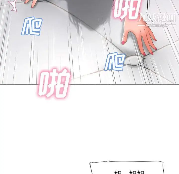 《湿乐园》漫画最新章节第69话免费下拉式在线观看章节第【91】张图片