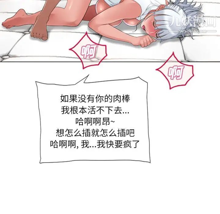 《湿乐园》漫画最新章节第69话免费下拉式在线观看章节第【8】张图片