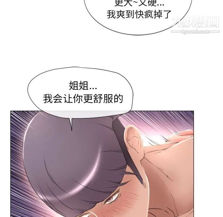 《湿乐园》漫画最新章节第69话免费下拉式在线观看章节第【52】张图片