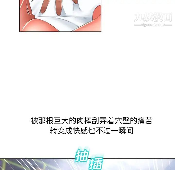 《湿乐园》漫画最新章节第69话免费下拉式在线观看章节第【18】张图片