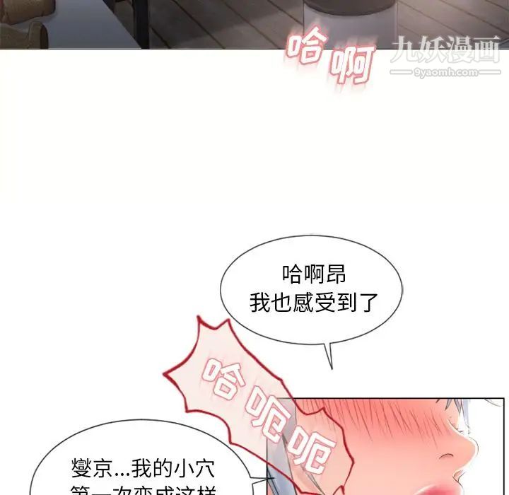 《湿乐园》漫画最新章节第69话免费下拉式在线观看章节第【79】张图片