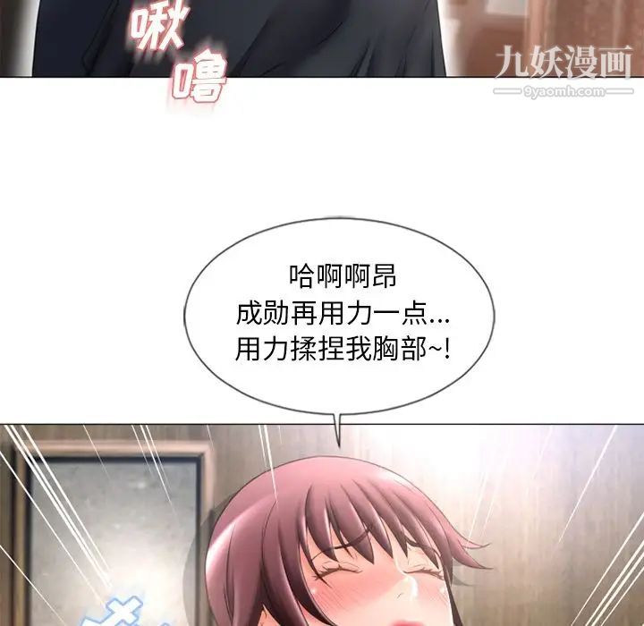 《湿乐园》漫画最新章节第69话免费下拉式在线观看章节第【46】张图片