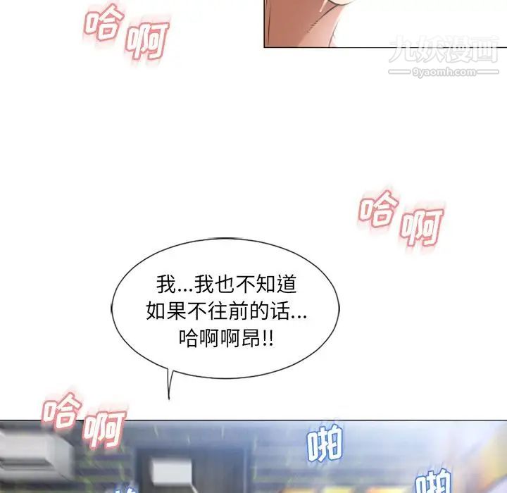 《湿乐园》漫画最新章节第69话免费下拉式在线观看章节第【93】张图片