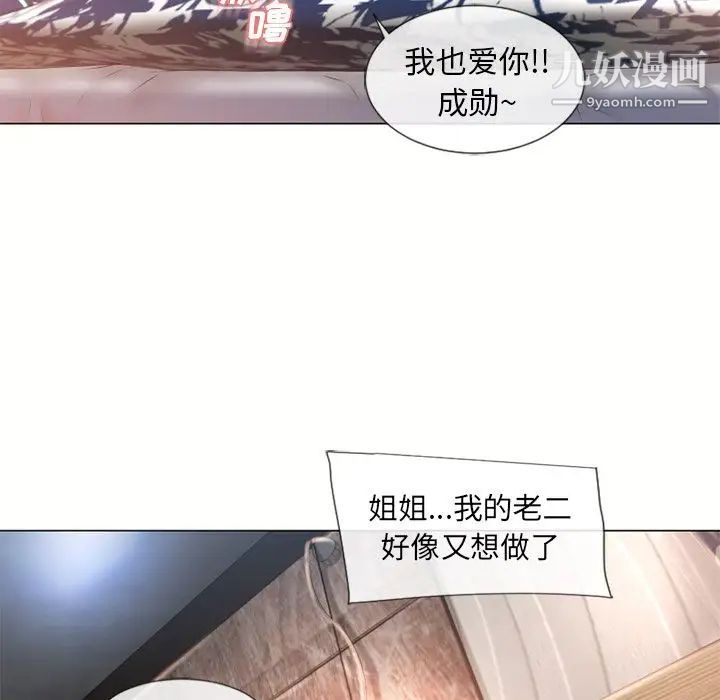 《湿乐园》漫画最新章节第69话免费下拉式在线观看章节第【75】张图片