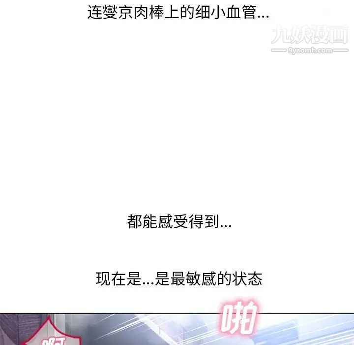 《湿乐园》漫画最新章节第69话免费下拉式在线观看章节第【30】张图片