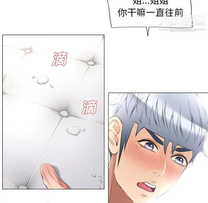 《湿乐园》漫画最新章节第69话免费下拉式在线观看章节第【92】张图片