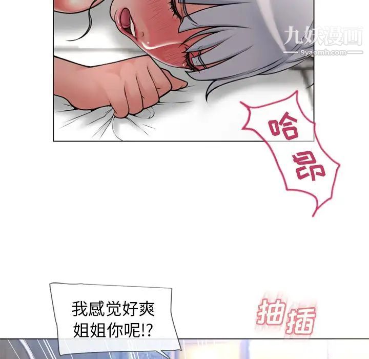 《湿乐园》漫画最新章节第69话免费下拉式在线观看章节第【6】张图片