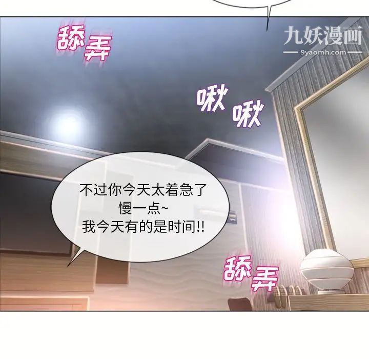 《湿乐园》漫画最新章节第69话免费下拉式在线观看章节第【39】张图片