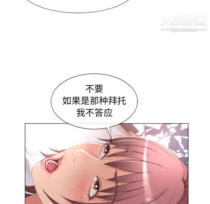 《湿乐园》漫画最新章节第69话免费下拉式在线观看章节第【66】张图片