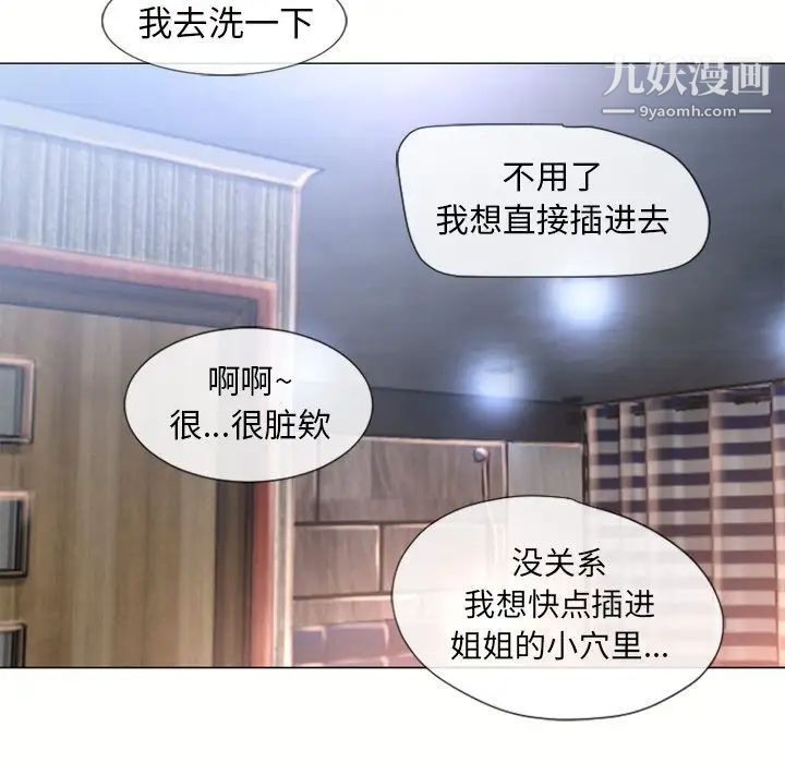 《湿乐园》漫画最新章节第69话免费下拉式在线观看章节第【77】张图片