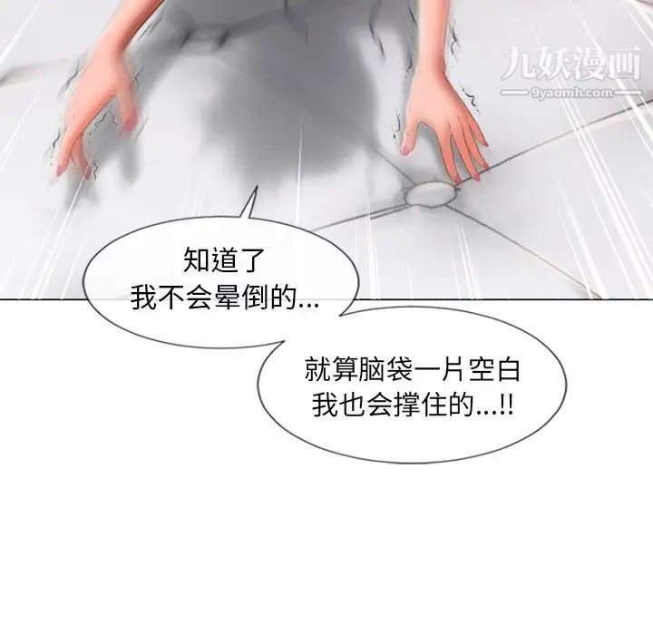 《湿乐园》漫画最新章节第69话免费下拉式在线观看章节第【88】张图片