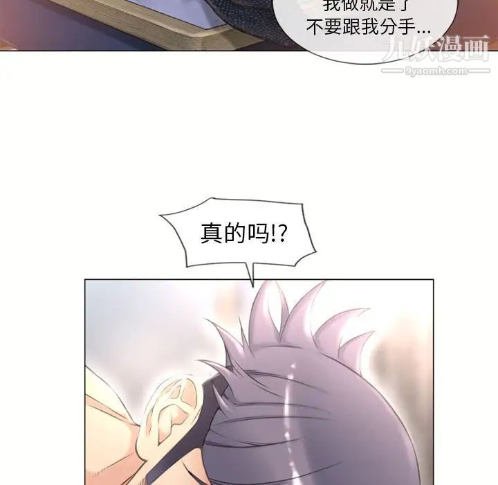 《湿乐园》漫画最新章节第69话免费下拉式在线观看章节第【72】张图片