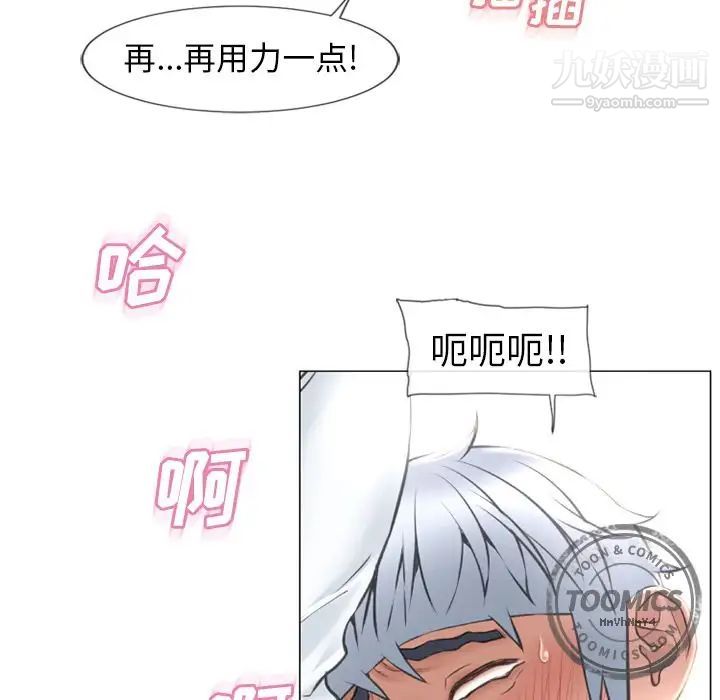 《湿乐园》漫画最新章节第70话免费下拉式在线观看章节第【43】张图片