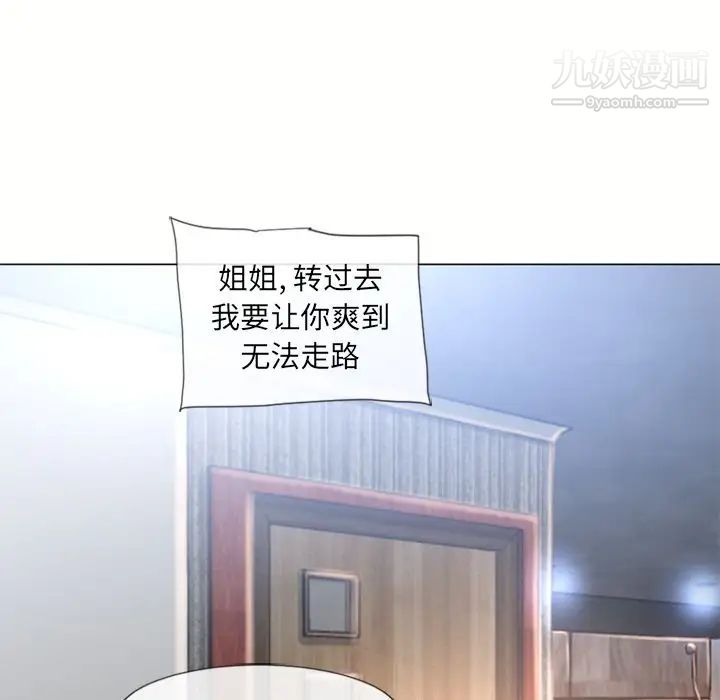 《湿乐园》漫画最新章节第70话免费下拉式在线观看章节第【83】张图片